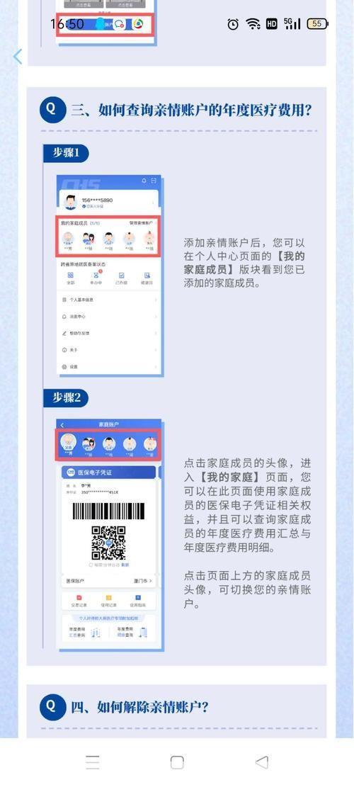 国家医保服务平台app 官方版怎么安装: 国家医保服务平台app官方版安装教程