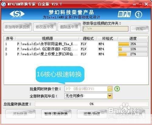 如何安装PSP转换器