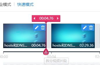 快剪辑使用教程:轻松制作出专业级别的视频