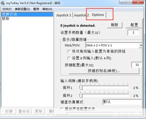JoyToKey安装教程:一步步教你如何设置和使用