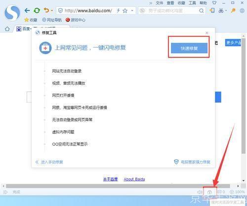 搜狗浏览器打不开网页: 搜狗浏览器打不开网页的解决方法