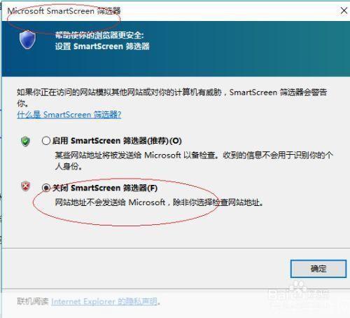 解决SmartScreen筛选器阻止问题,让你畅享网络世界