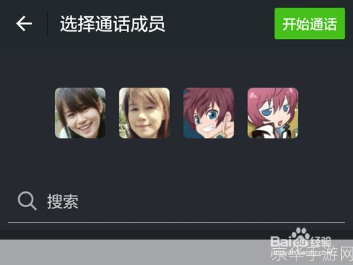 293多人视频怎么用: 多人视频通话的使用方法和技巧
