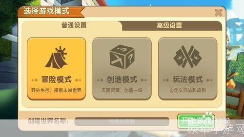 迷你世界正版怎么用: 迷你世界正版游戏使用指南