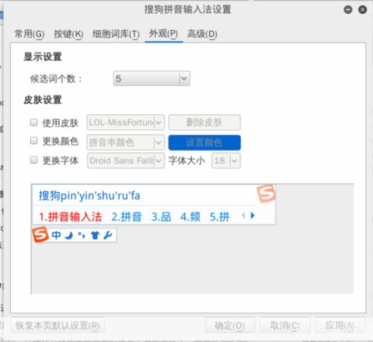 sogou输入法 官方怎么安装: 搜狗输入法官方安装教程