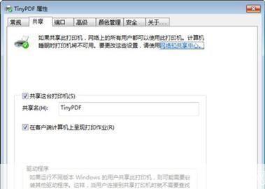 如何安装并使用TinyPDF