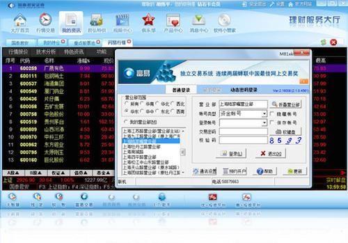 国泰君安证券交易平台的使用指南