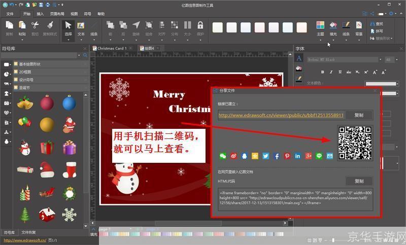 电子贺卡制作软件: 电子贺卡制作软件:让祝福更加个性化