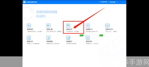 视频制作软件的使用方法详解