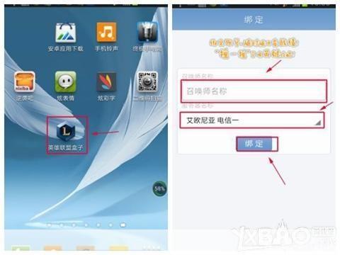 怎么用英雄联盟盒子: 英雄联盟盒子的使用方法详解