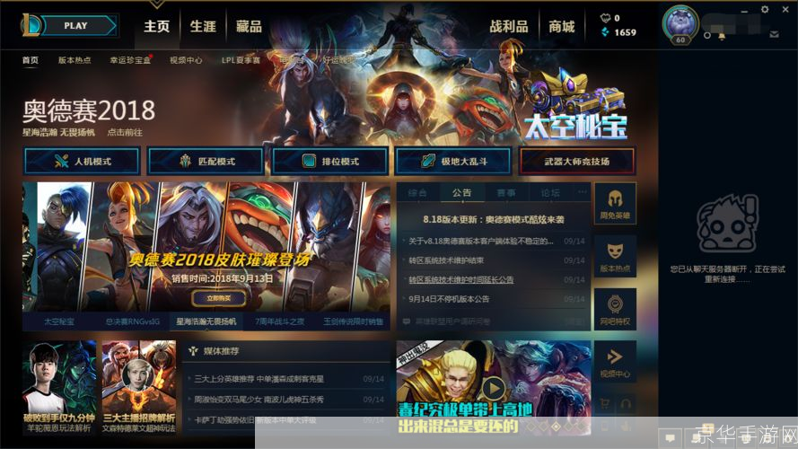 如何在韩国服务器上玩英雄联盟