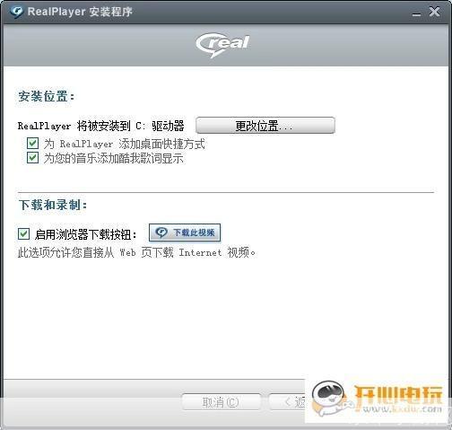 rm播放器怎么安装: 详细步骤教你如何安装RM播放器
