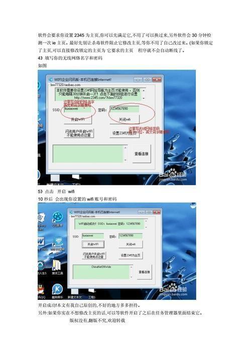 闪讯使用指南:轻松连接网络的必备工具