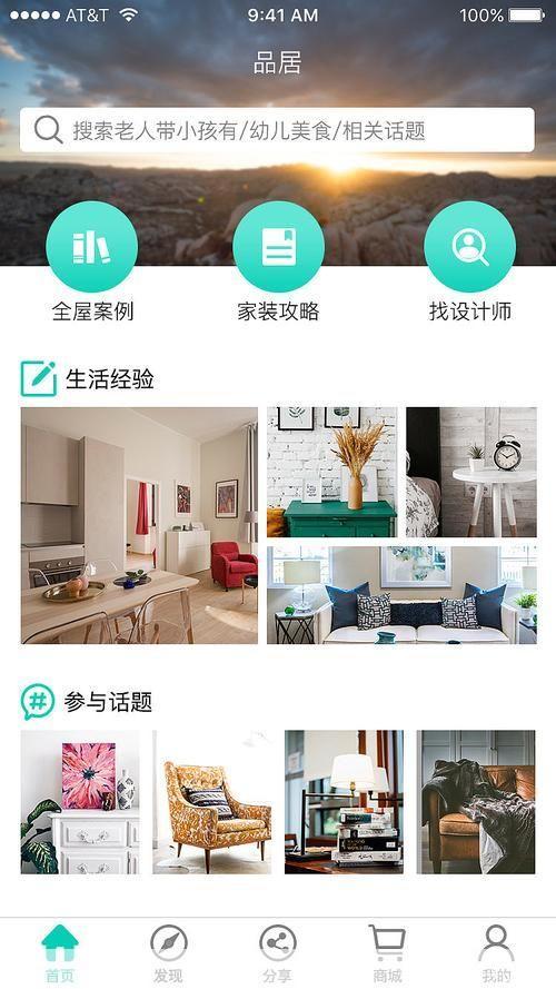 家装设计用什么软件: 家装设计软件的选择与应用