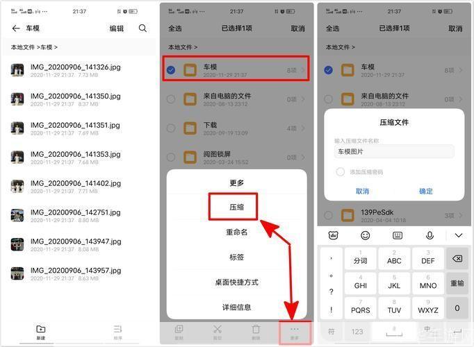 如何正确使用压缩包