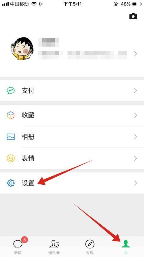 苹果微信怎么用: 苹果微信的全面使用指南