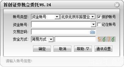首创证券超强合一版怎么用: 首创证券超强合一版使用指南