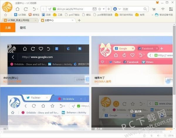 uc浏览器电脑版: UC浏览器电脑版:您的一站式网络浏览解决方案