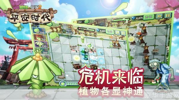 植物大战僵尸2电脑版:游戏特性与安装指南