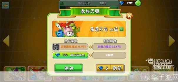 植物大战僵尸2电脑版：游戏特性与安装指南