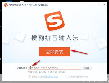 搜狗拼音输入法官方怎么安装: 搜狗拼音输入法官方安装教程