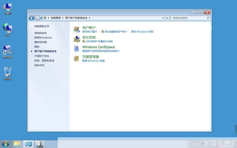 如何在Windows 7操作系统上使用IE7中文版