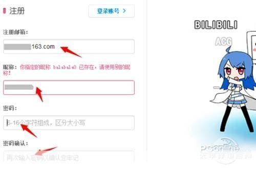 B站使用教程:从注册到观看,一步步教你成为资深用户