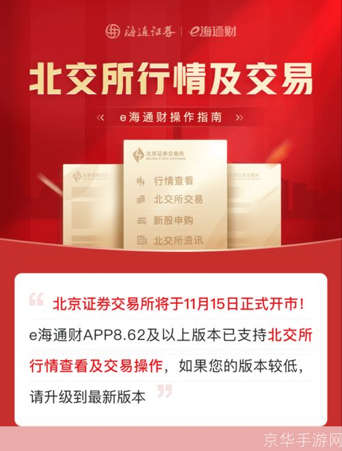 海通证券软件安装指南