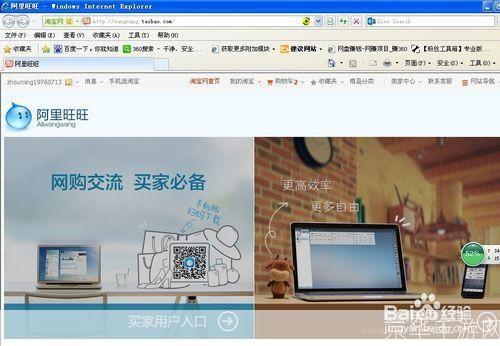 怎么安装阿里旺旺官方网: 详细步骤教你如何安装阿里旺旺官方网