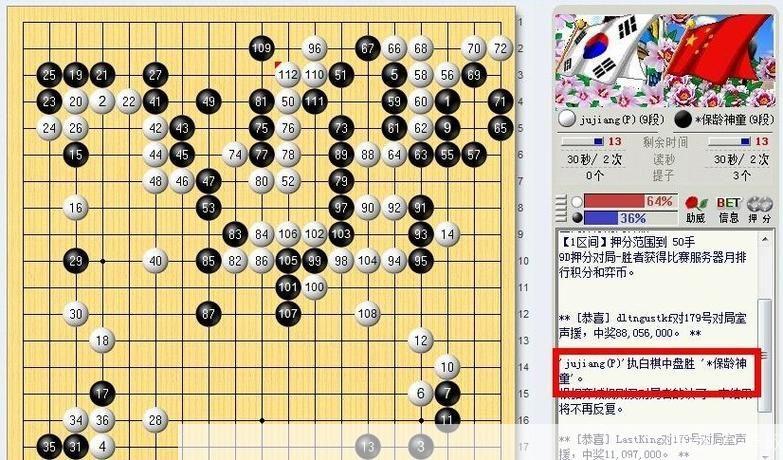 详细步骤教你如何安装弈城围棋官方版