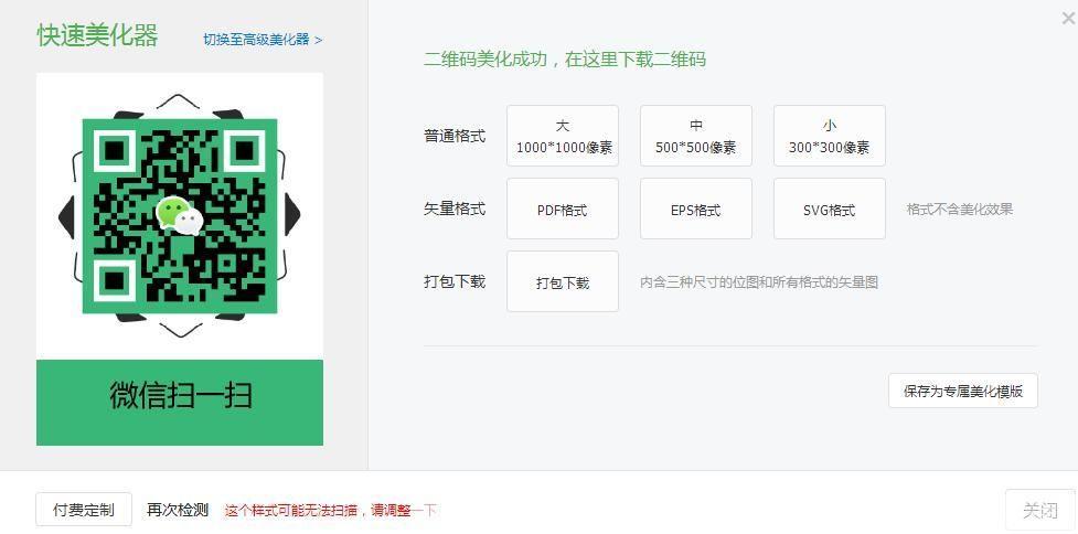 二维码生成器怎么用: 如何使用二维码生成器