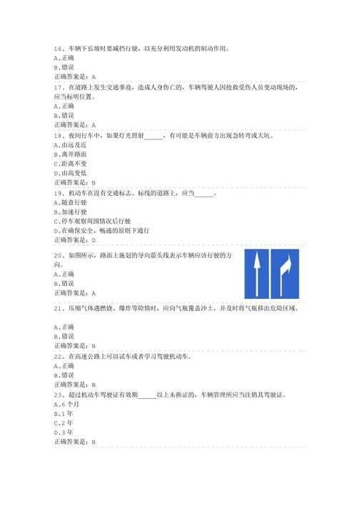 如何有效利用驾照考试模拟题进行复习