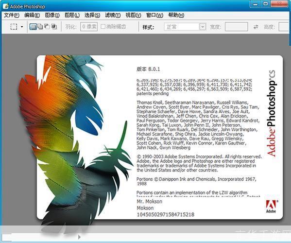 如何安装Photoshop(PSD)