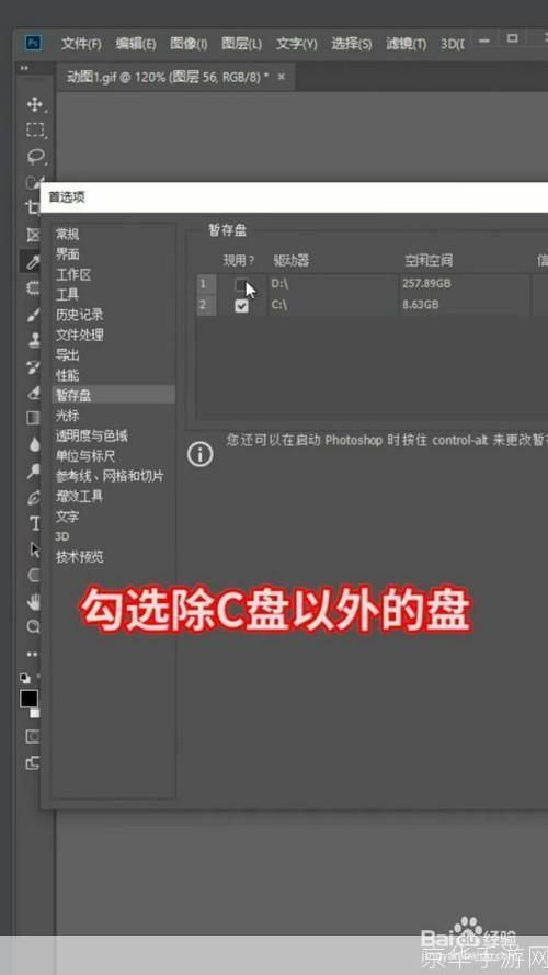 如何安装Photoshop(PSD)