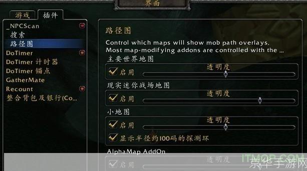npcscan怎么安装: 如何安装和使用NPCScan——一个强大的魔兽世界插件