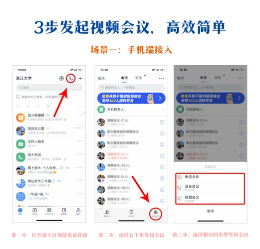 视频聊天的使用方法详解