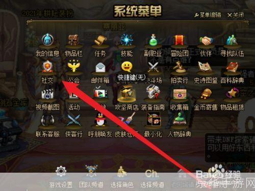 详细步骤教你如何安装DNF游戏
