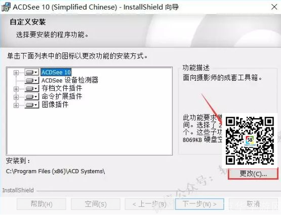 ACDSee 安装教程:一步步教你如何安装和使用