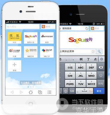 搜狗手机浏览器:您的移动上网首选