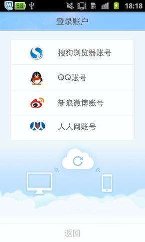 搜狗手机浏览器：您的移动上网首选