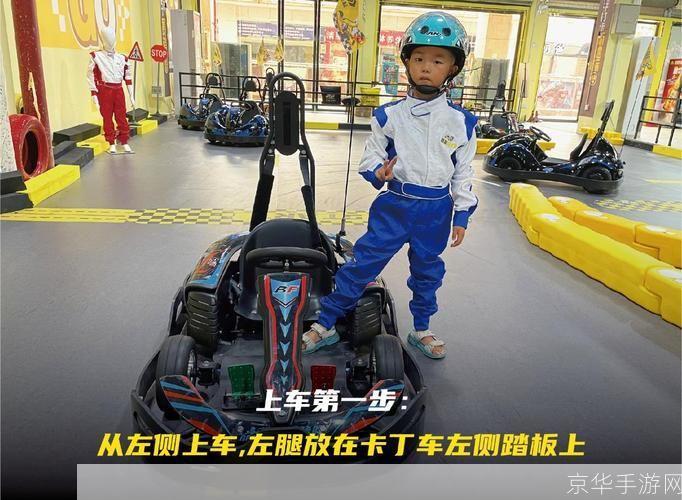 详细步骤指南:如何安装卡丁车
