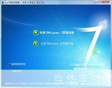 win7界面仿真器: 探索Win7界面仿真器:提升用户体验与工作效率