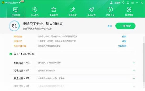 安装360安全卫士: 360安全卫士安装教程:保护你的电脑免受病毒和恶意软件的侵害