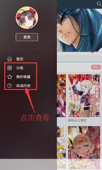 漫画阅读器怎么用: 漫画阅读器的使用指南
