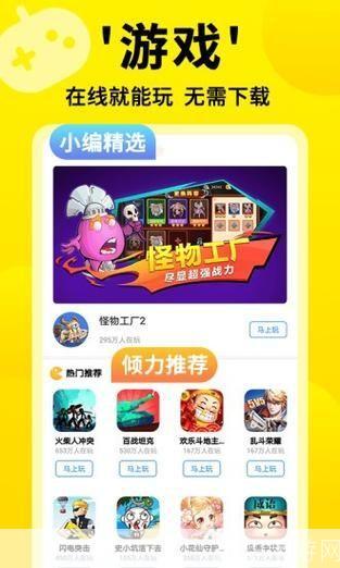 7659游戏中心手机游戏: 7659游戏中心:手机游戏的全新体验