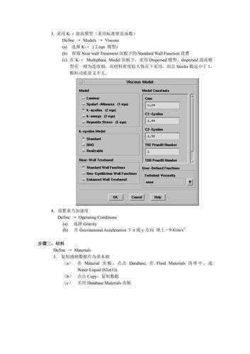 fluent怎么用: Fluent使用指南:掌握流利的英语交流技巧