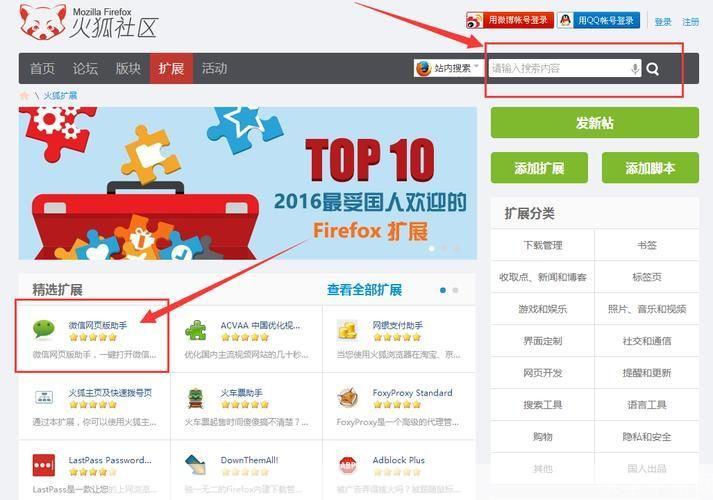 火狐浏览器怎么安装: 火狐浏览器的安装步骤详解