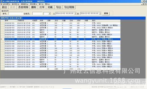 免费网吧管理软件:提升网吧运营效率的利器