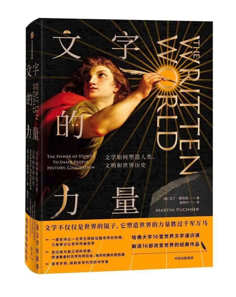 小说的魔力:如何用文字塑造世界