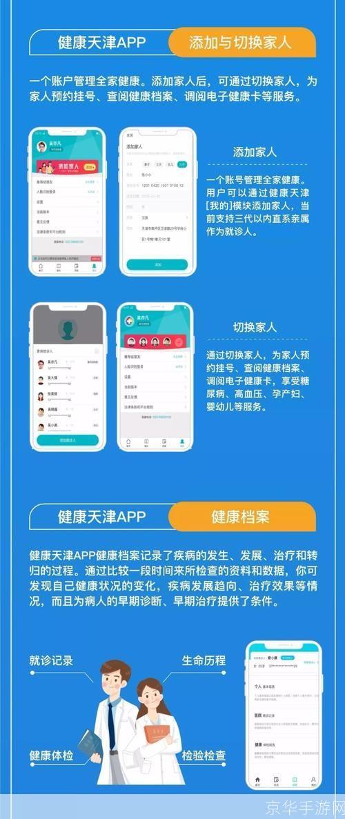 天津健康app怎么安装: 天津健康app的安装步骤详解